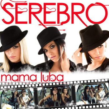  Абложка альбома - Рингтон Serebro - Mama Luba  