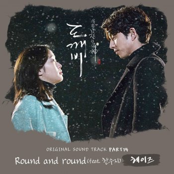  Абложка альбома - Рингтон HEIZE - Round and round (feat. Han Suji)  