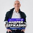  Абложка альбома - Рингтон Андрей Державин - Катя-Катерина  