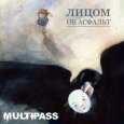  Абложка альбома - Рингтон Multipass - Снежная  