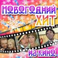  Абложка альбома - Рингтон Геннадий Гладков - Джентльмены удачи  
