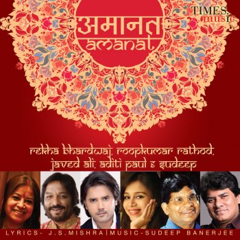  Абложка альбома - Рингтон Rekha Bhardwaj - Jab Yaad Tumhari  