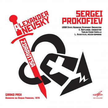 Абложка альбома - Рингтон Evgeny Svetlanov - Alexander Nevsky, Op. 78: IV. Arise, Men of Russia  