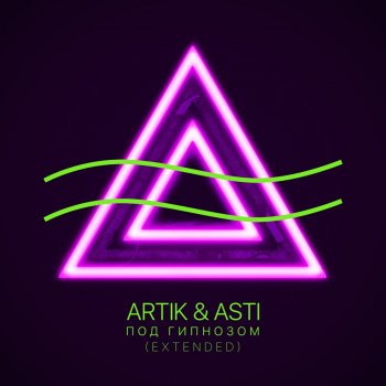  Абложка альбома - Рингтон Artik & Asti - Pod gIPnozom  