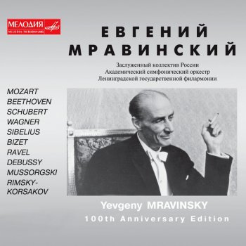  Абложка альбома - Рингтон Honoured Ensemble of Russia Academic Symphony Orchestra of Leningrad Philharmonia - Symphony No. 5 in C Minor, Op. 67: I. Allegro con brio  