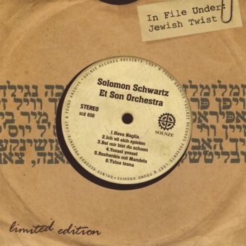  Абложка альбома - Рингтон Solomon Schwartz - Ich Vil Sich Spielen  