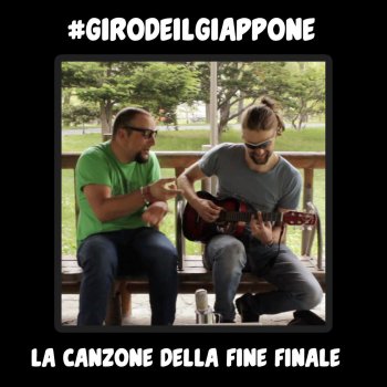  Абложка альбома - Рингтон Sio - La Canzone Della Fine Finale (Strumentale)  