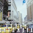  Абложка альбома - Рингтон Булат Окуджава - Грузинская песня (Виноградную косточку в тёплую землю зарою)  